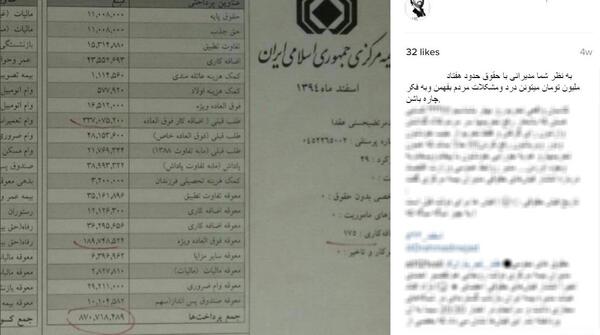 عکس مستر فیش