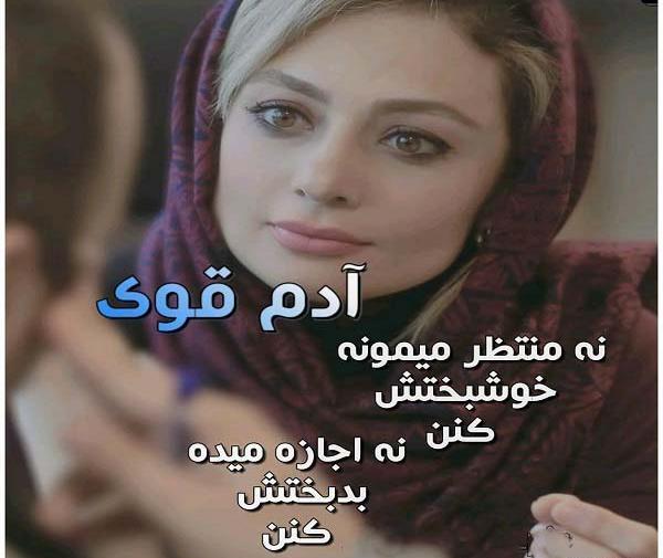 عکس نوشته قوی میشم