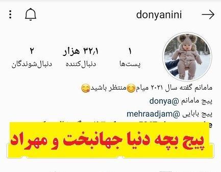 عکس مادر مهراد جم