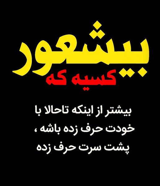 عکس نوشته طعنه دار دوست داشتن