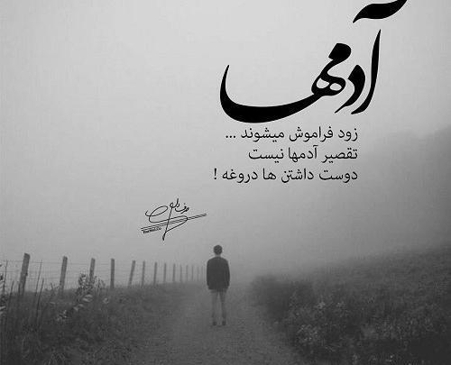 عکس نوشته طعنه دار دوست داشتن