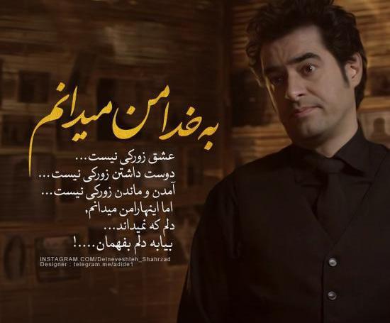 عکس نوشته طعنه دار دوست داشتن