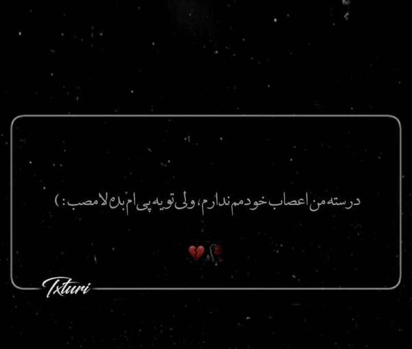 عکس نوشته من حوصله خودمم ندارم