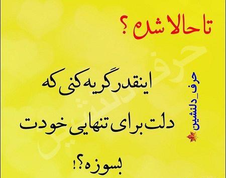 عکس نوشته من حوصله خودمم ندارم