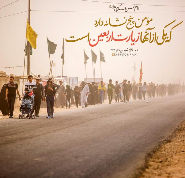 عکس نوشته من گفته ام به همه اربعین حرم هستم