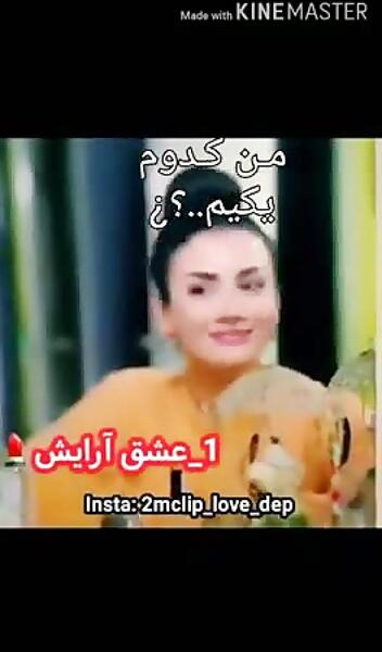 عکس نوشته من کدومم