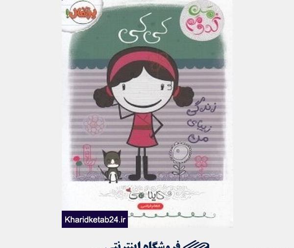 عکس نوشته من کدومم