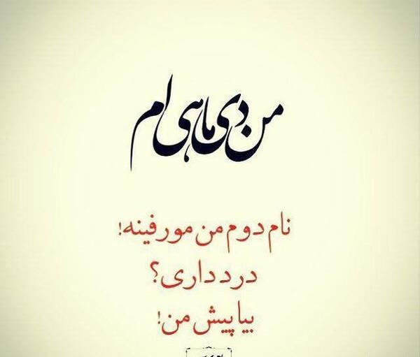 عکس دی ماهی جدید