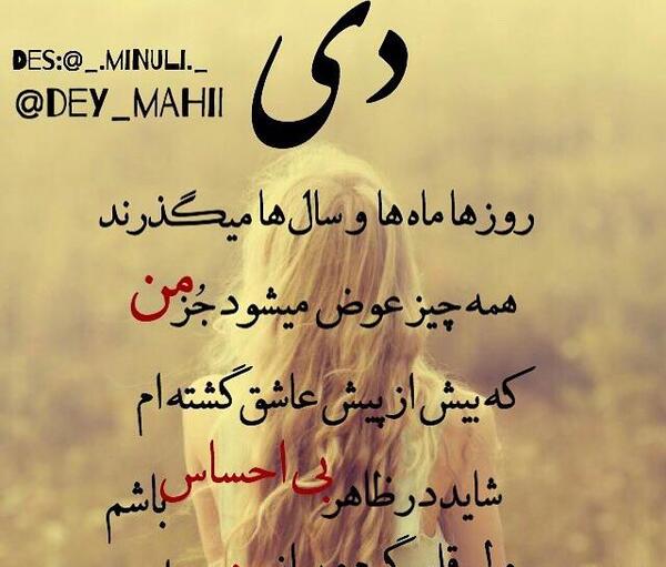 عکس دی ماهی جدید