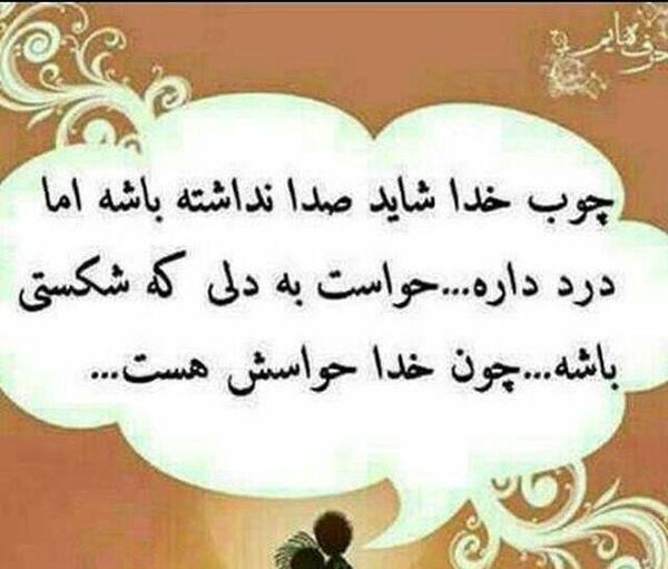 عکس نوشته در مورد یاد خدا