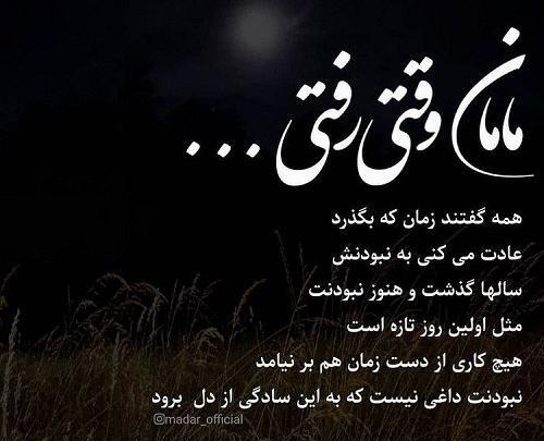 عکس نوشته پدر از وقتی رفتی