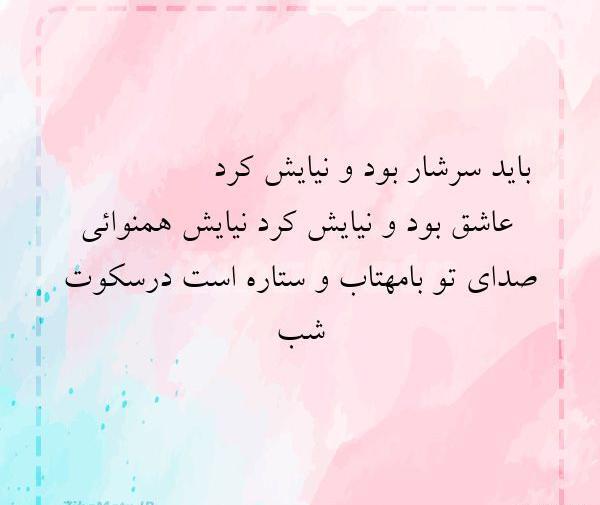 عکس نوشته رفتنت زود بود