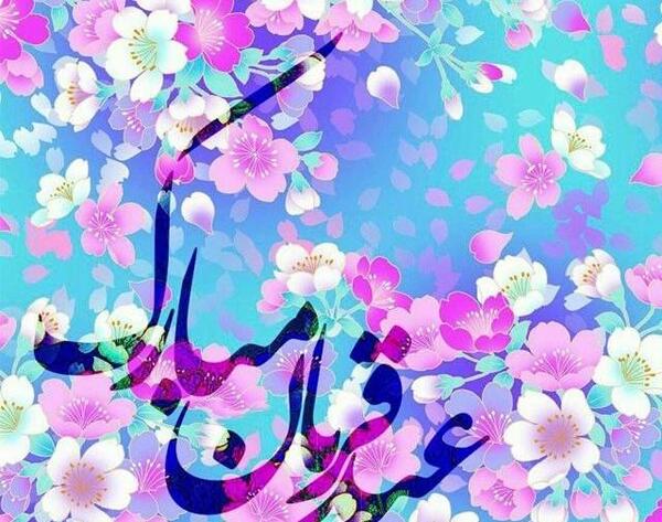 عکس و دلنوشته عید قربان