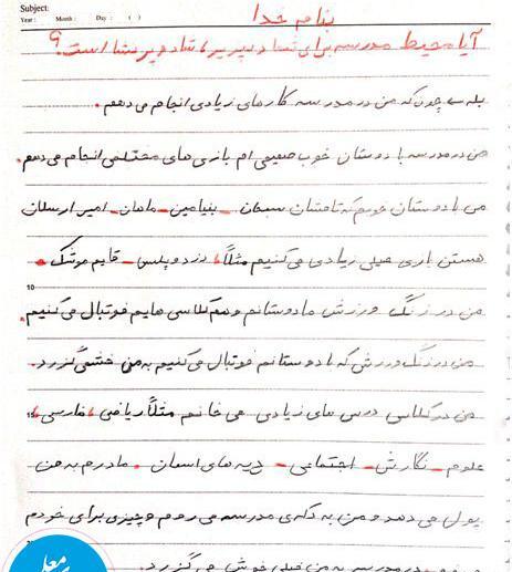 عکس نوشته سلام دانش آموزان