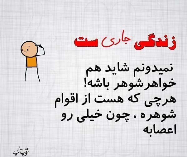 عکس نوشته ی تولد خواهر شوهر