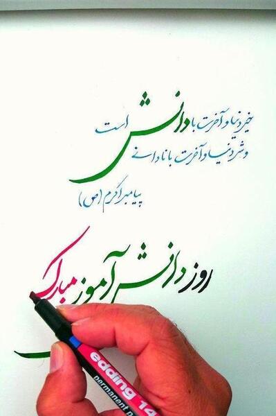 عکس نوشته اولین روز آبان