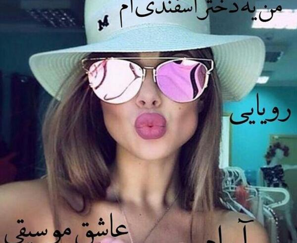 عکس برای دختر اسفند ماهی