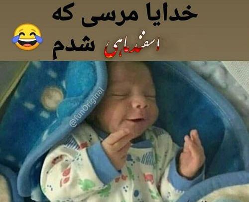 عکس برای دختر اسفند ماهی