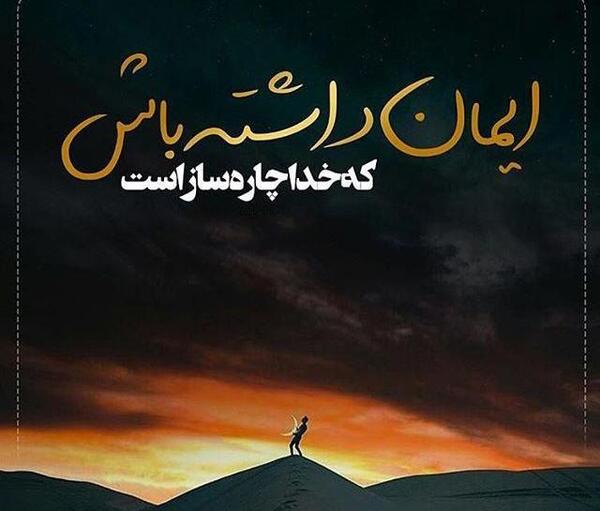 عکس نوشته زیبا درمورد خدا برای پروفایل