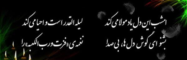 عکس نوشته های ضربت خوردن حضرت علی