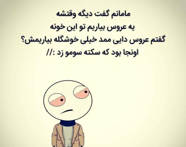 عکس نوشته جوک خونه