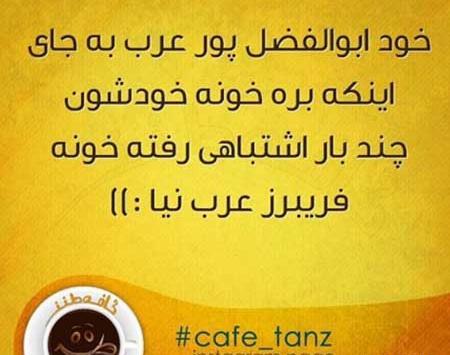 عکس نوشته جوک خونه
