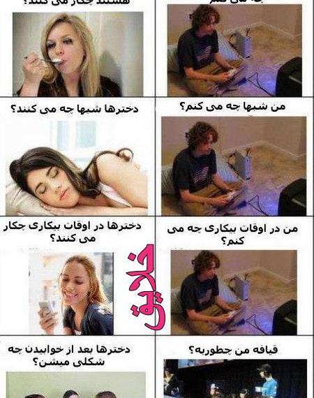 عکس نوشته خنده دار آدم