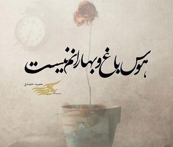 عکس نوشته کوتاه و غمگین