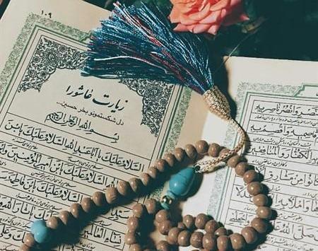 عکس متن زیارت عاشورا کامل