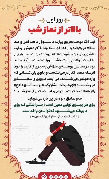 عکس متن زیارت عاشورا کامل