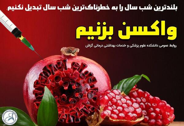 عکس نوشته های یلدای کرونایی