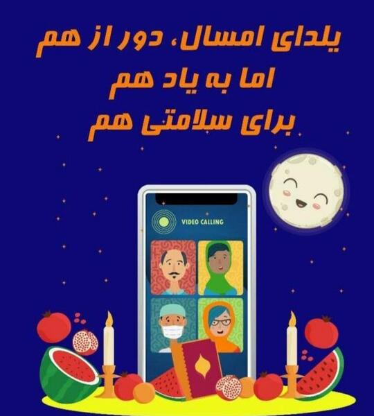 عکس نوشته های یلدای کرونایی