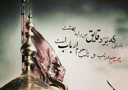 عکس نوشته عاشورا زیبا