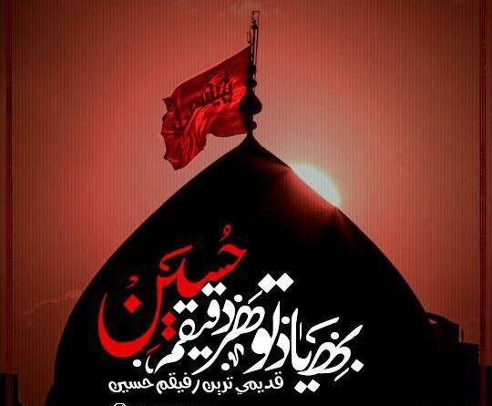 عکس نوشته عاشورا زیبا