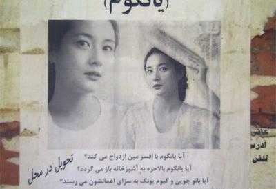 عکس های ازدواج یانگوم
