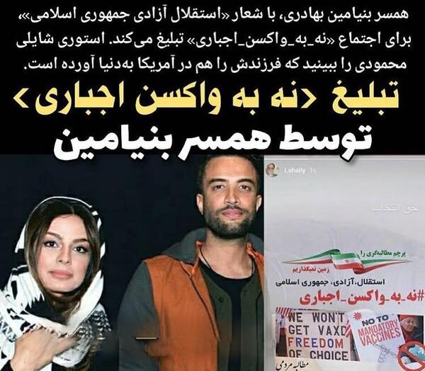 عکس همسر جدید بنیامین بهادری