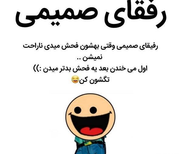 عکس نوشته قشنگ طنز