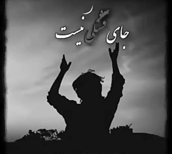 عکس نوشته دنیات قشنگ نیست خدا