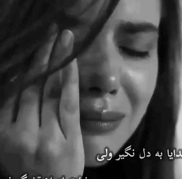 عکس نوشته دنیات قشنگ نیست خدا