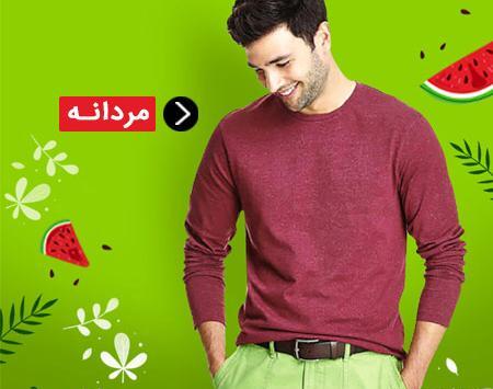 عکس لباس یلدا مردانه