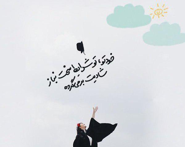 عکس نوشته شرایط سخت زندگی