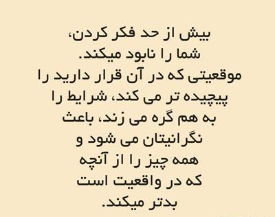 عکس نوشته شرایط سخت زندگی
