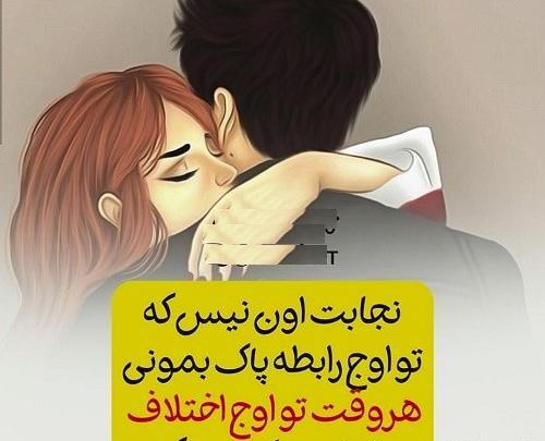 عکس نوشته چشم پاک