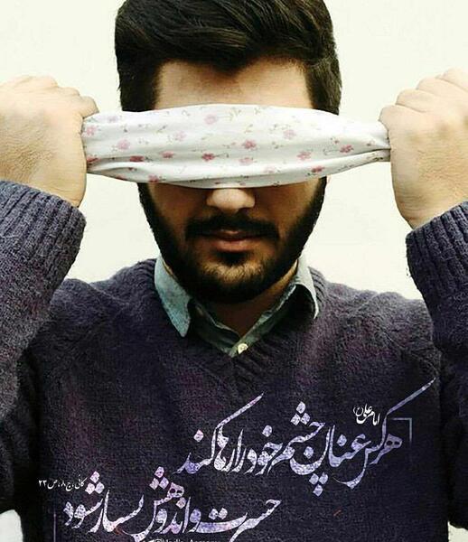 عکس نوشته چشم پاک