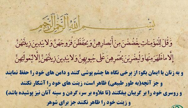 عکس نوشته چشم پاک
