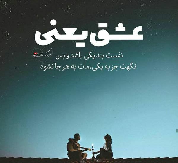 عکس نوشته چشم پاک
