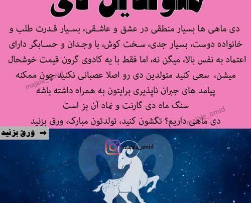 عکس نوشته دی ماهی زیبا
