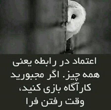 عکس نوشته اعتماد به عشق