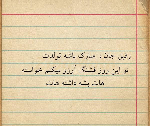 عکس که نوشته باشه فاطمه جان تولدت مبارک