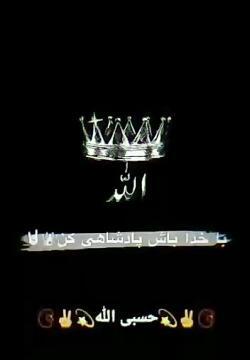 عکس نوشته درباره حسبی الله